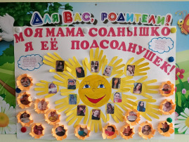 Стенгазеты к 8 Марта Стенгазеты к 8 Марта.